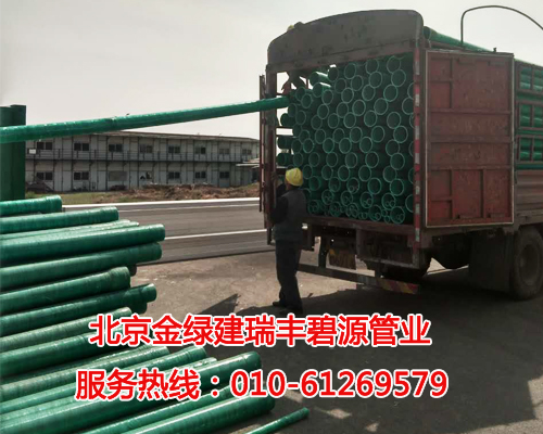 北京玻璃钢管厂家供货中