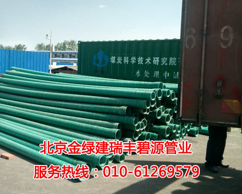  北京玻璃钢管厂家供货中